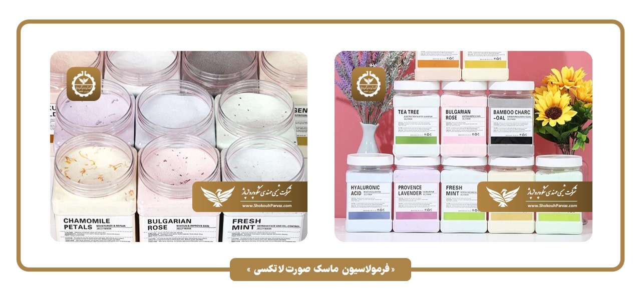 ماسک لاتکسی