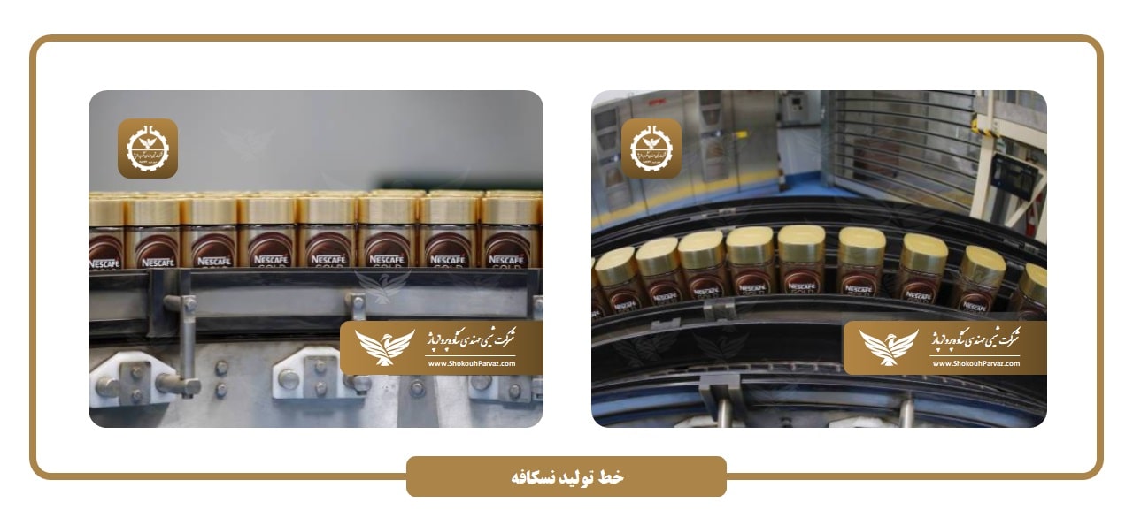 خط تولید نسکافه